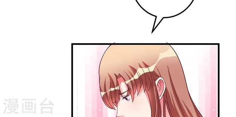 第34话 记忆中的你 第3页