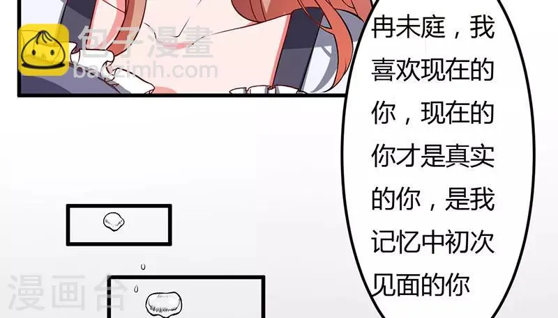 第34话 记忆中的你 第9页