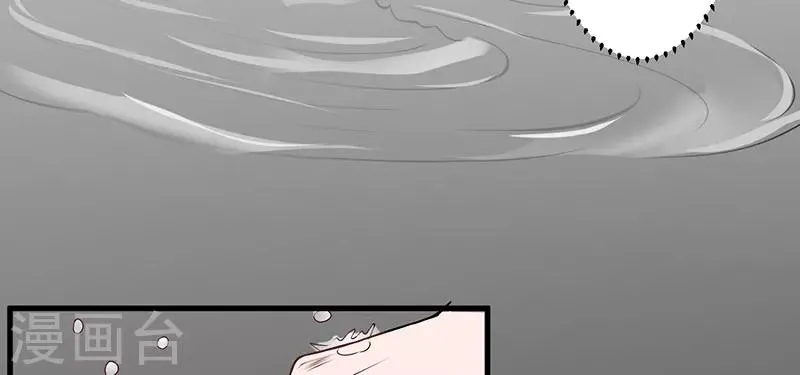 第34话 记忆中的你 第12页