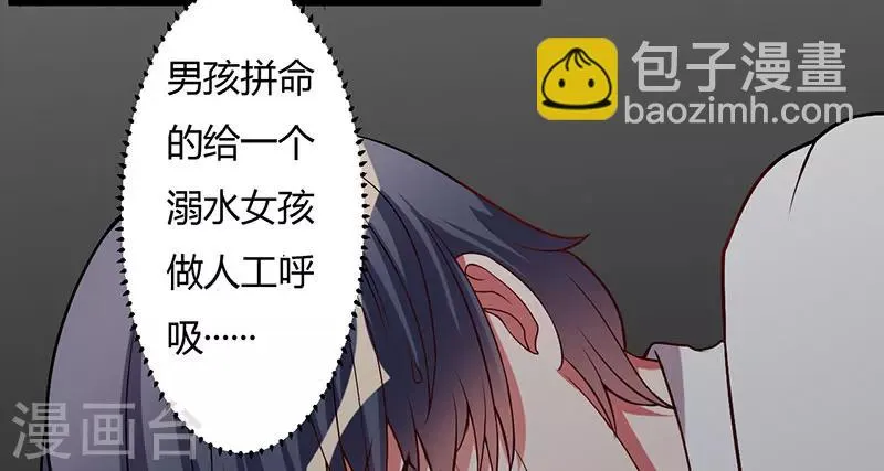 第34话 记忆中的你 第14页