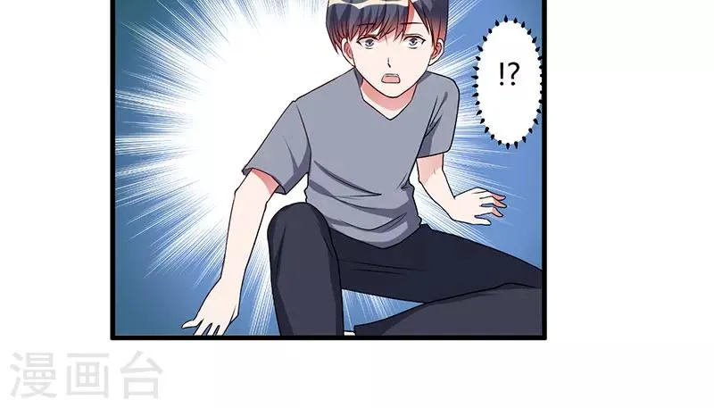 第34话 记忆中的你 第24页