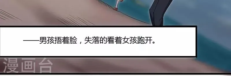 第34话 记忆中的你 第29页