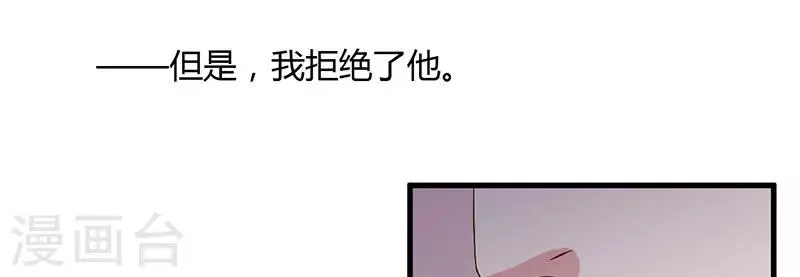 第34话 记忆中的你 第38页