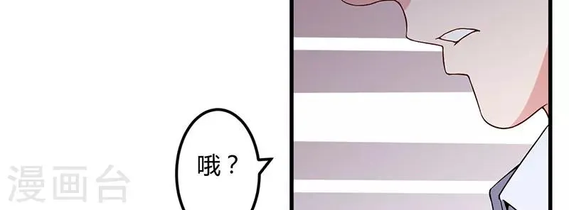 第34话 记忆中的你 第39页