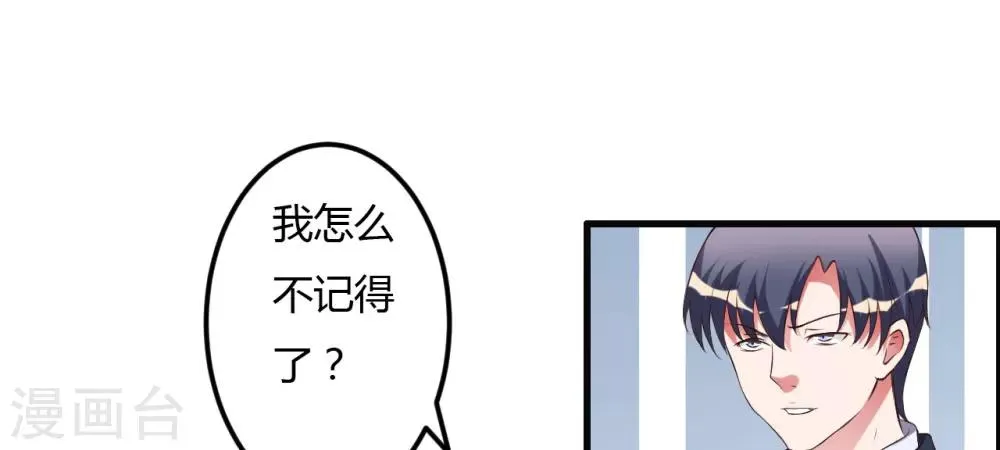第34话 记忆中的你 第41页