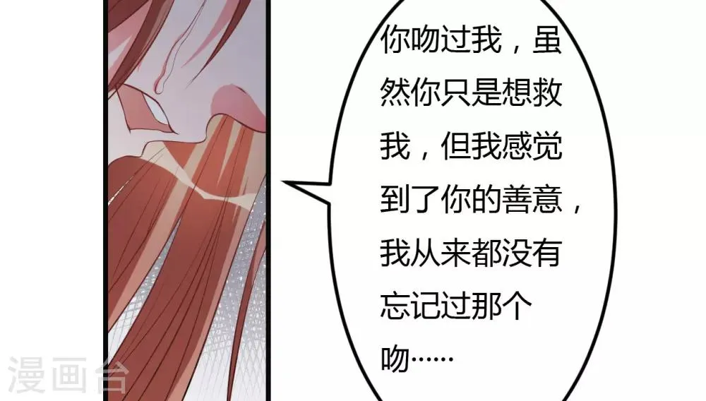 第34话 记忆中的你 第43页