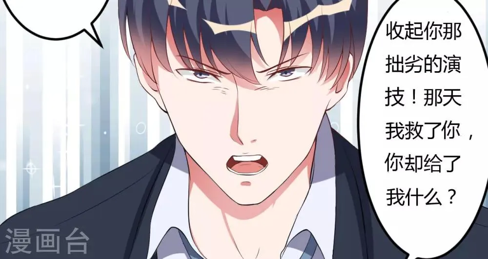 第34话 记忆中的你 第46页