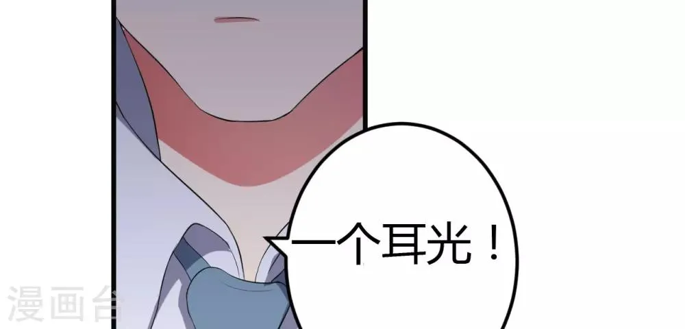 第34话 记忆中的你 第48页