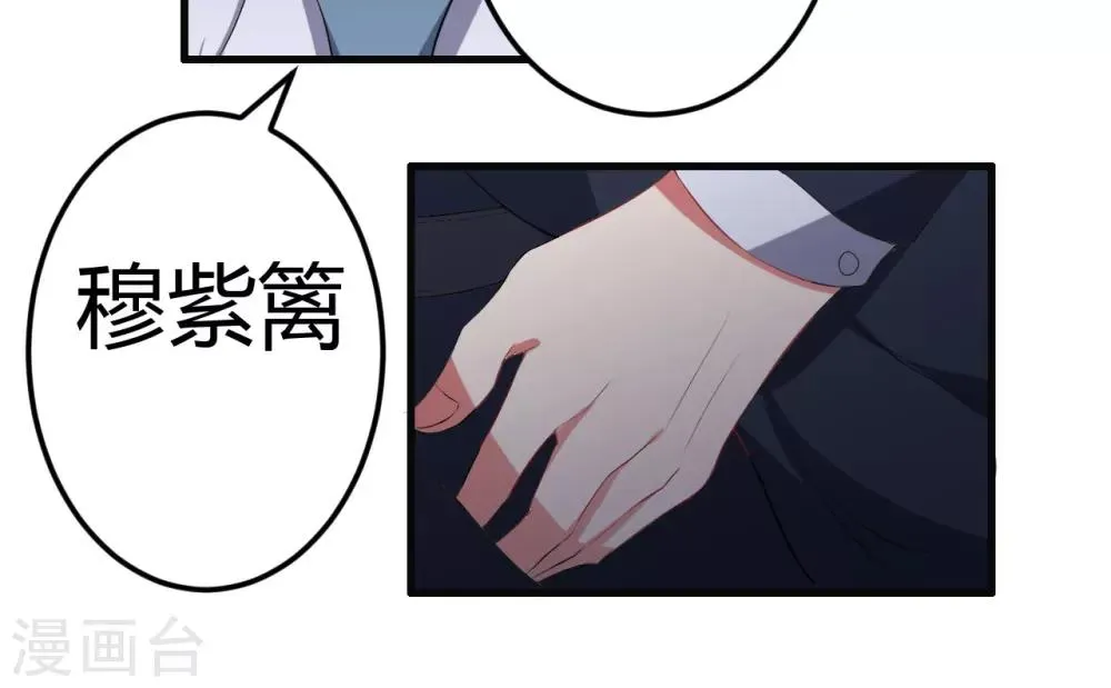 第34话 记忆中的你 第49页