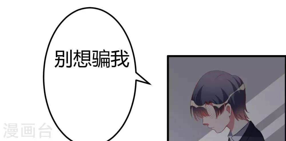第34话 记忆中的你 第50页