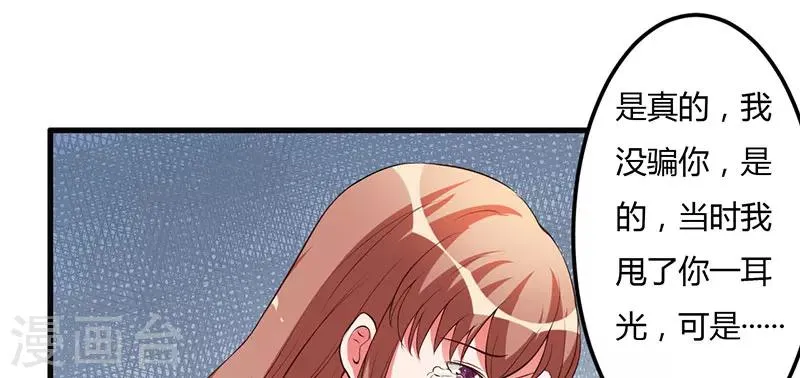 第35话 从现在开始守护你 第1页