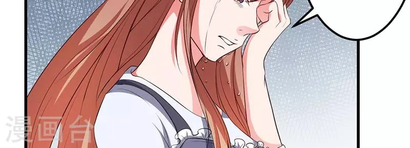 第35话 从现在开始守护你 第2页