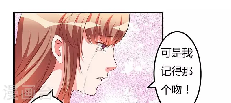 第35话 从现在开始守护你 第9页