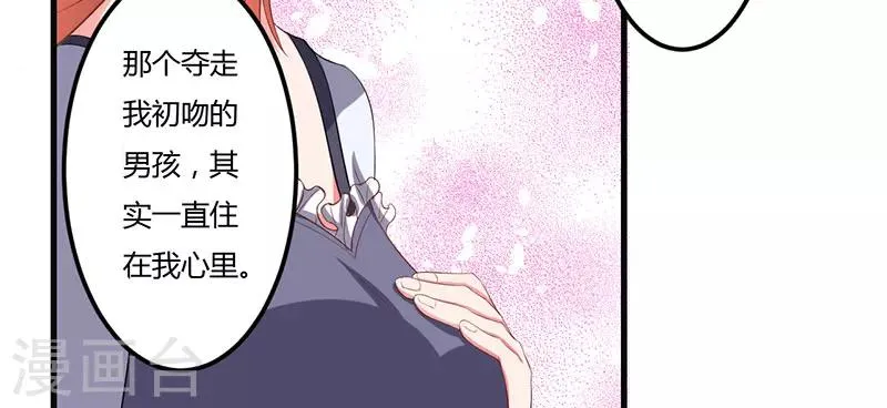 第35话 从现在开始守护你 第10页