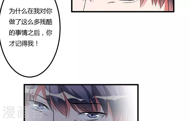 第35话 从现在开始守护你 第13页