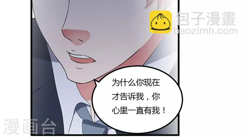 第35话 从现在开始守护你 第14页