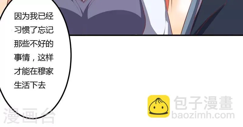 第35话 从现在开始守护你 第17页