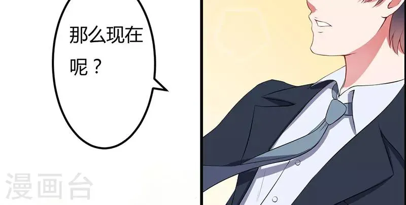 第35话 从现在开始守护你 第19页