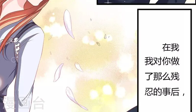 第35话 从现在开始守护你 第21页