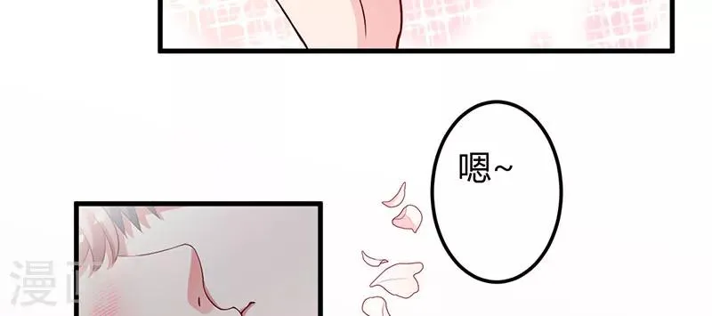 第35话 从现在开始守护你 第28页