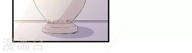 第35话 从现在开始守护你 第35页