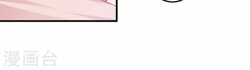 第35话 从现在开始守护你 第44页