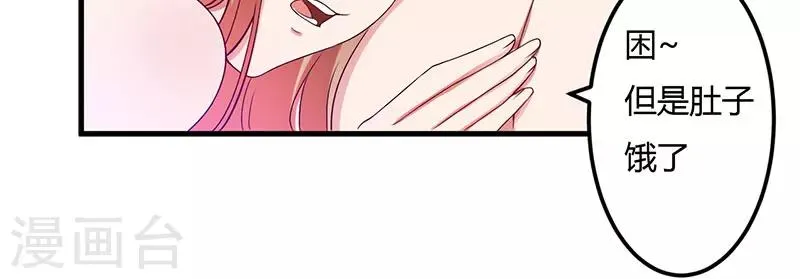 第35话 从现在开始守护你 第46页