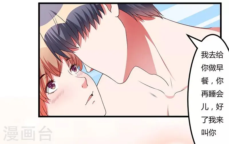 第35话 从现在开始守护你 第47页
