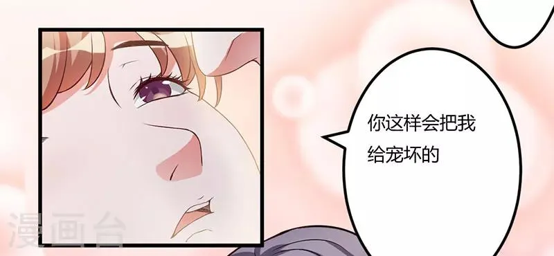 第35话 从现在开始守护你 第48页