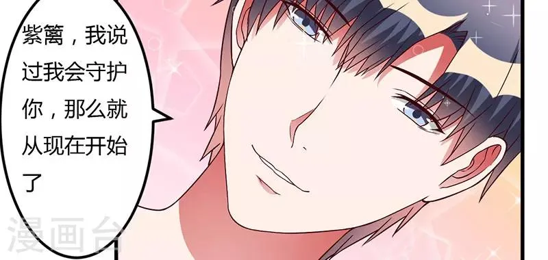第35话 从现在开始守护你 第52页