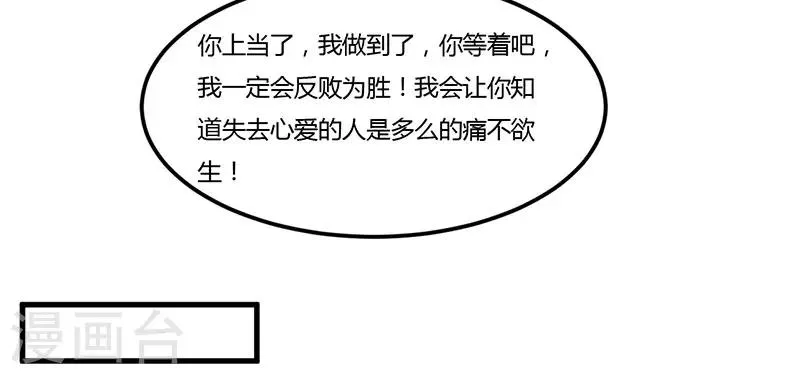 第36话 我一定会反败为胜 第6页