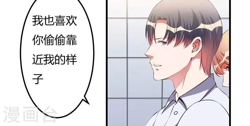 第36话 我一定会反败为胜 第21页