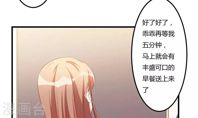 第36话 我一定会反败为胜 第27页