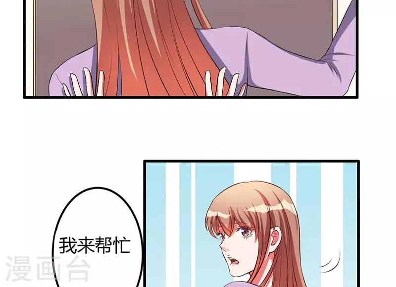 第36话 我一定会反败为胜 第28页