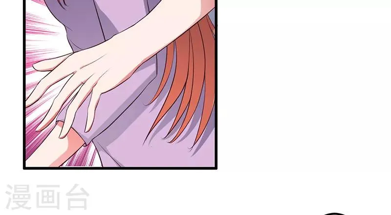 第36话 我一定会反败为胜 第31页