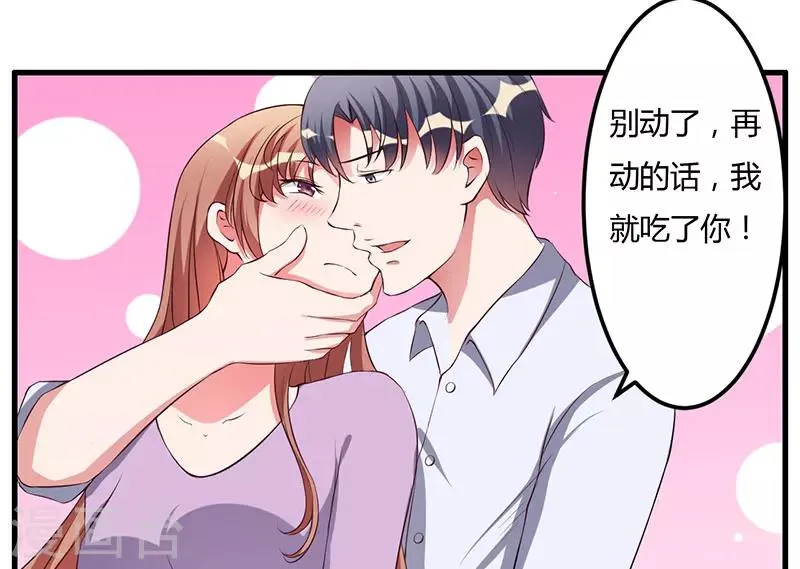 第36话 我一定会反败为胜 第32页