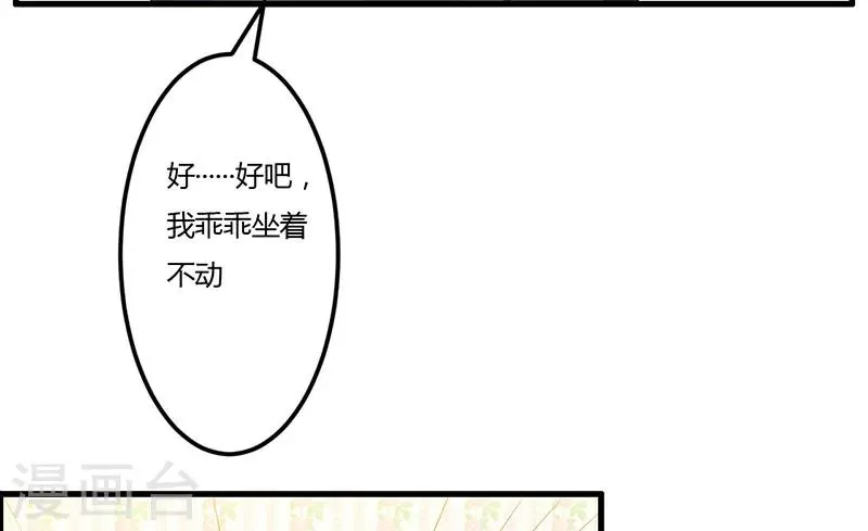 第36话 我一定会反败为胜 第34页