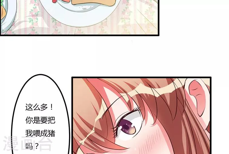 第36话 我一定会反败为胜 第36页