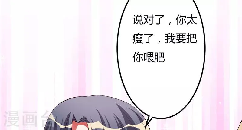 第36话 我一定会反败为胜 第38页