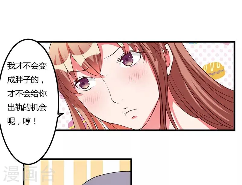 第36话 我一定会反败为胜 第40页