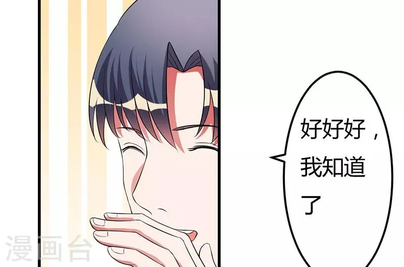 第36话 我一定会反败为胜 第41页