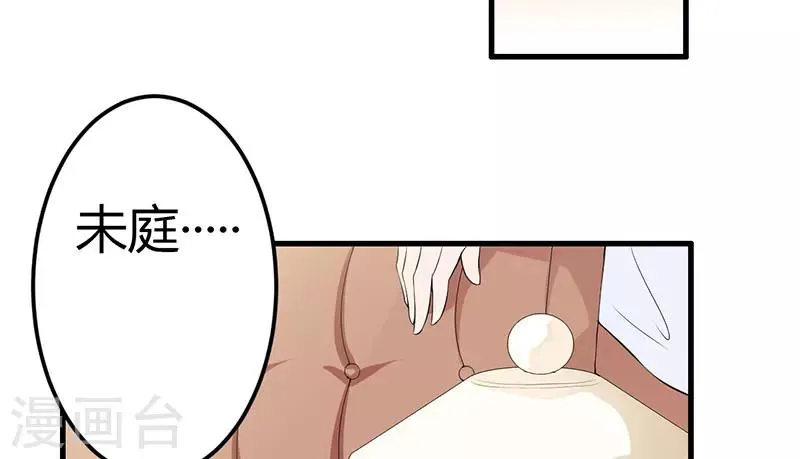 第36话 我一定会反败为胜 第43页