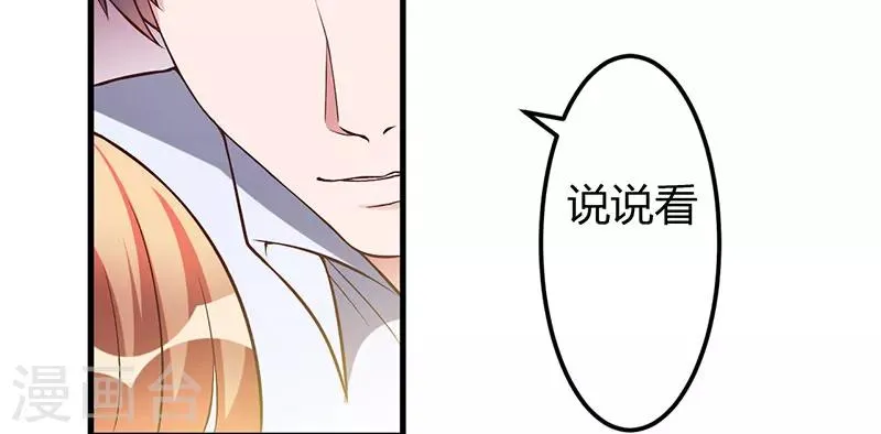 第36话 我一定会反败为胜 第48页
