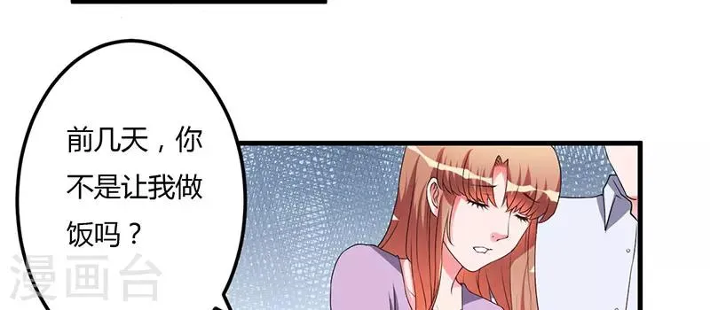 第36话 我一定会反败为胜 第49页
