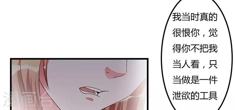 第36话 我一定会反败为胜 第51页