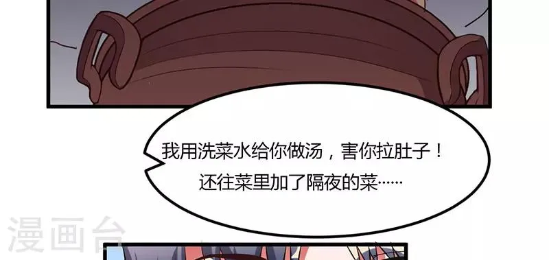 第36话 我一定会反败为胜 第55页