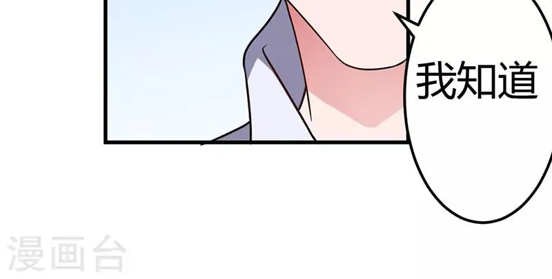 第36话 我一定会反败为胜 第57页