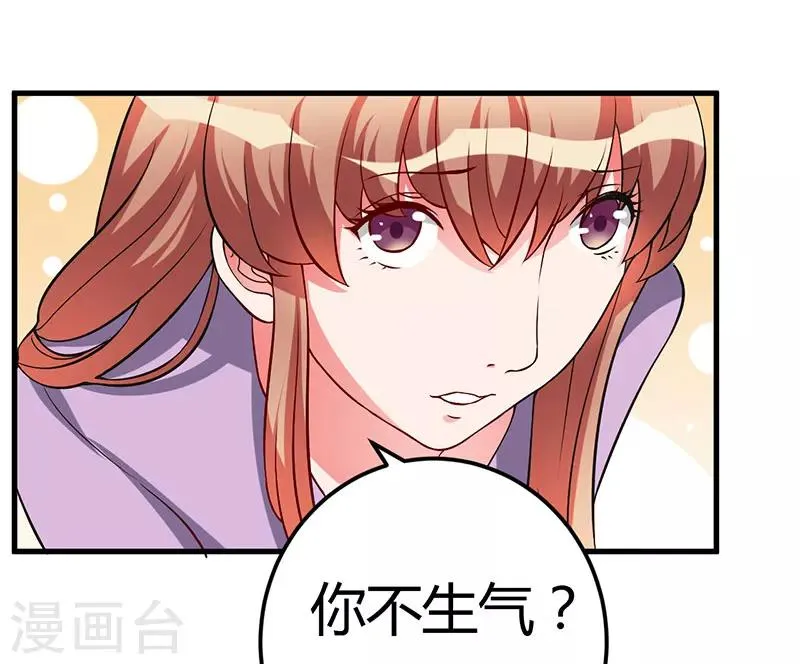 第37话 这是我最后的底线 第1页