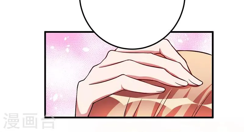 第37话 这是我最后的底线 第2页