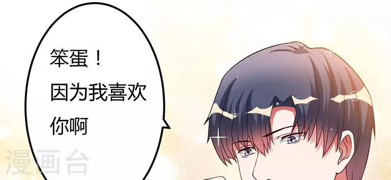第37话 这是我最后的底线 第3页
